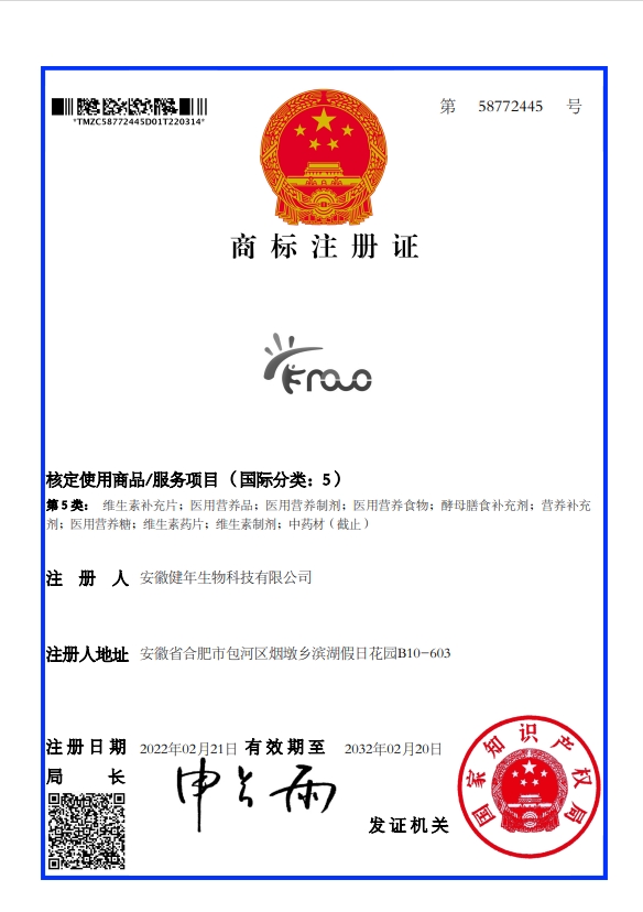 包材官网证书2商标